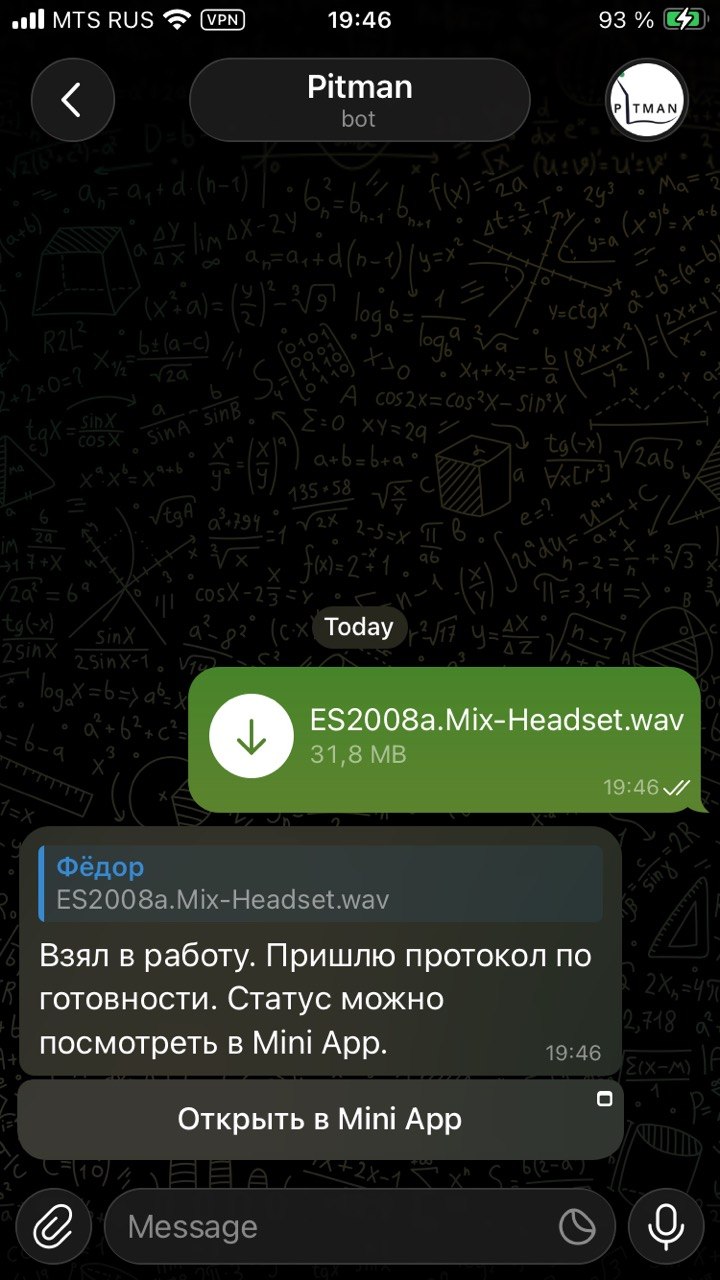Отправка записи боту в чате Telegram